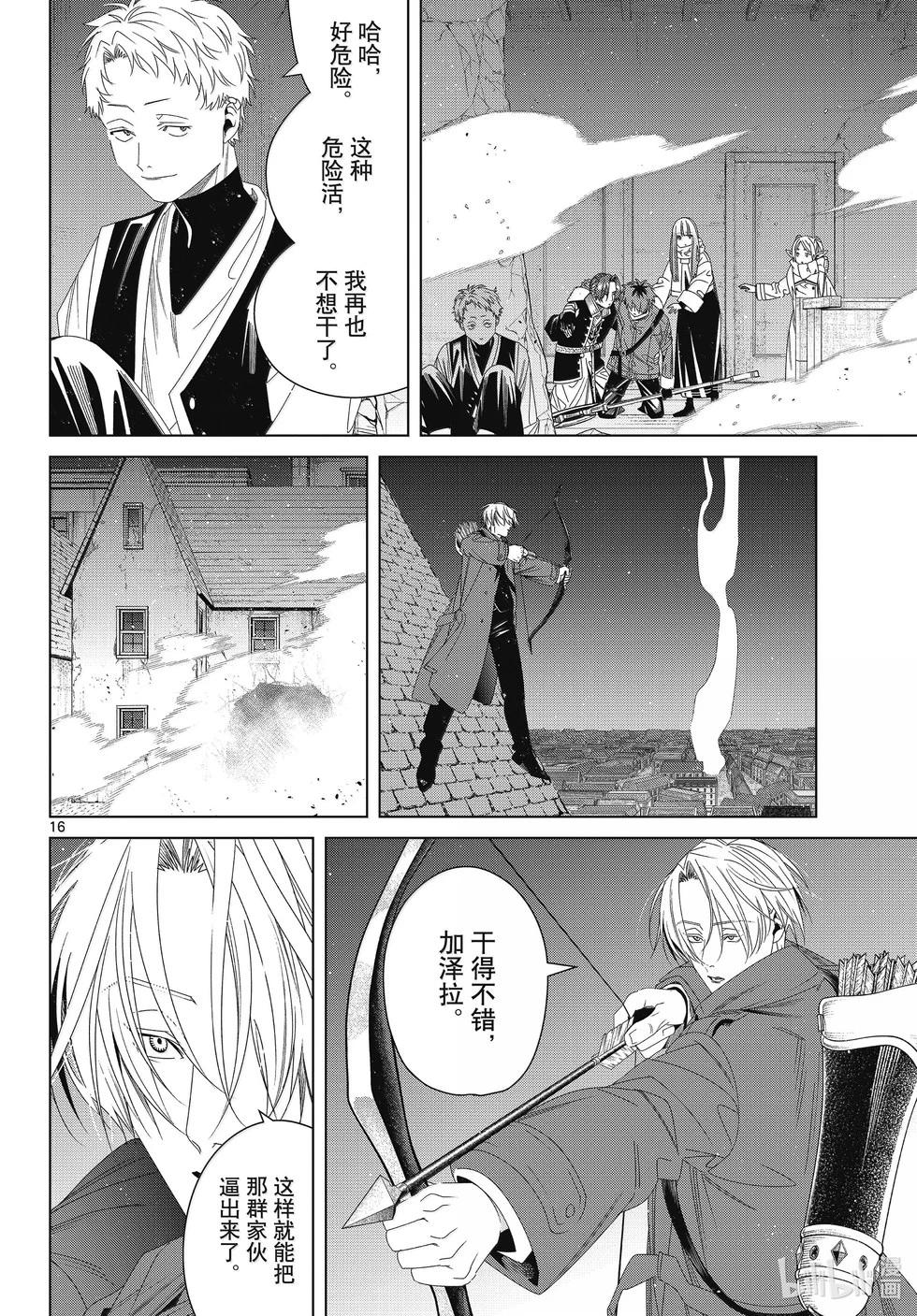 第 16 页