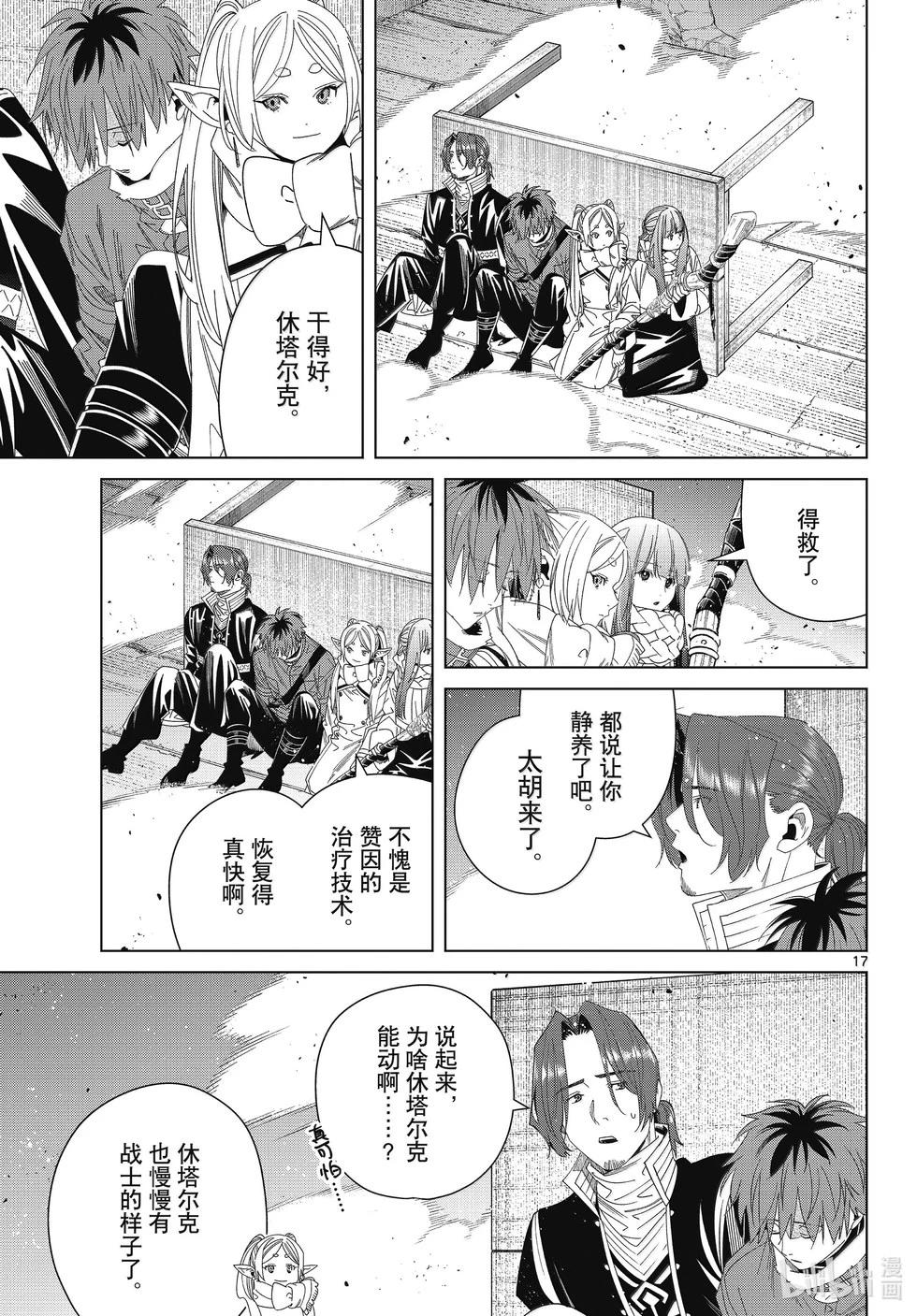第 17 页