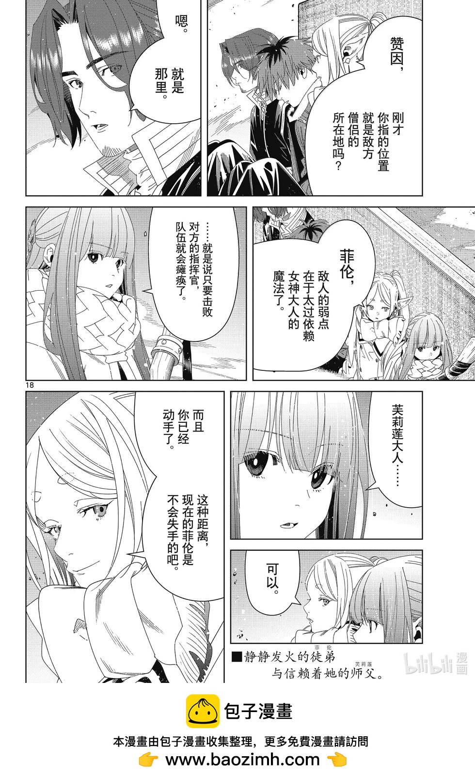 第 18 页