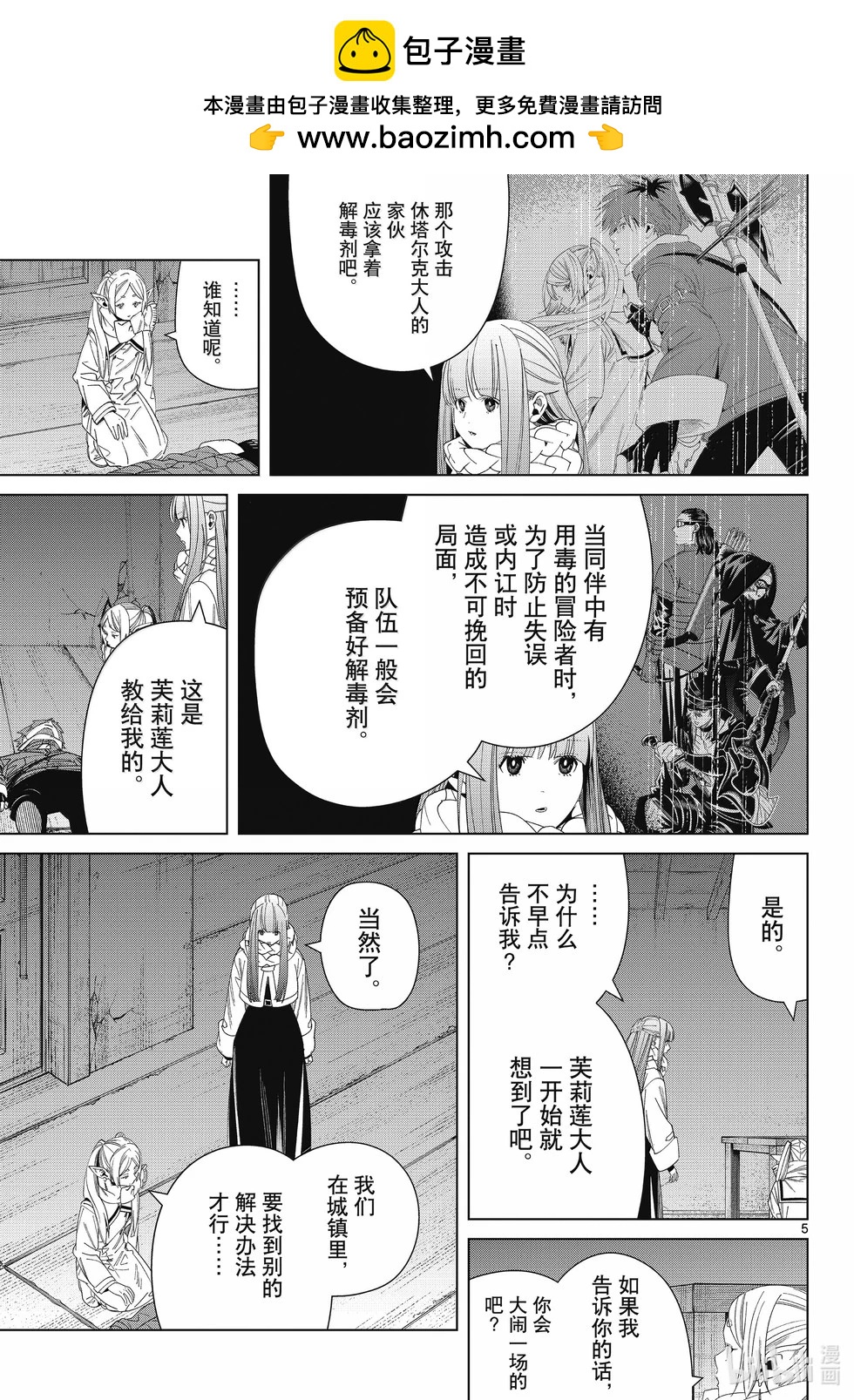 第 5 页