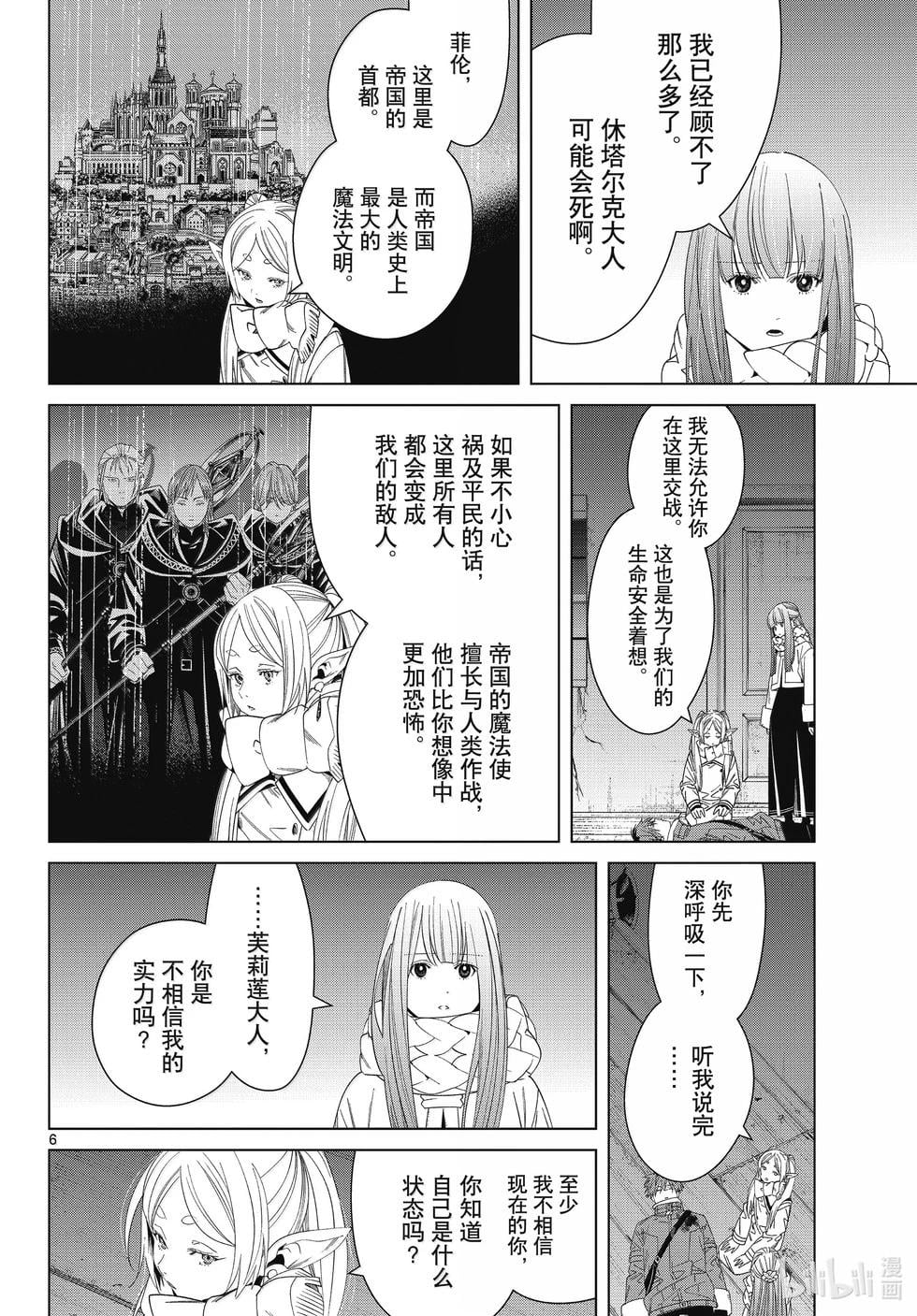 第 6 页