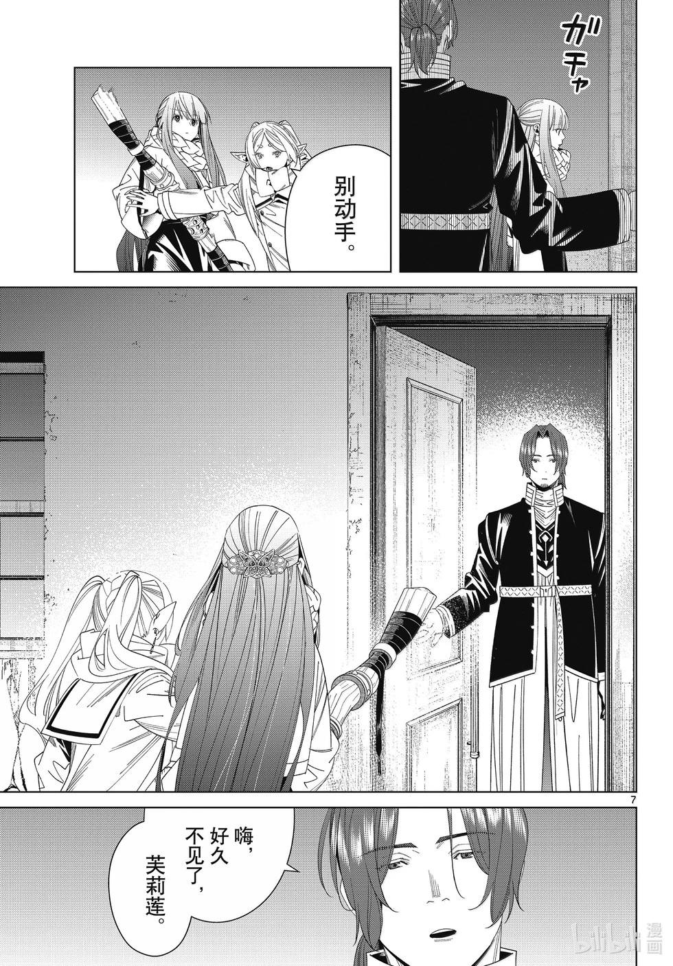 第 7 页