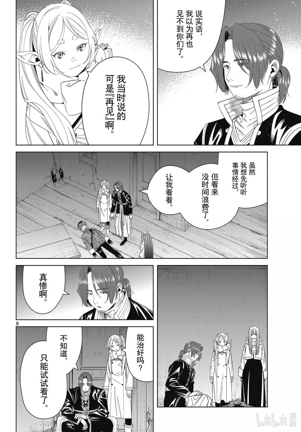 第 8 页