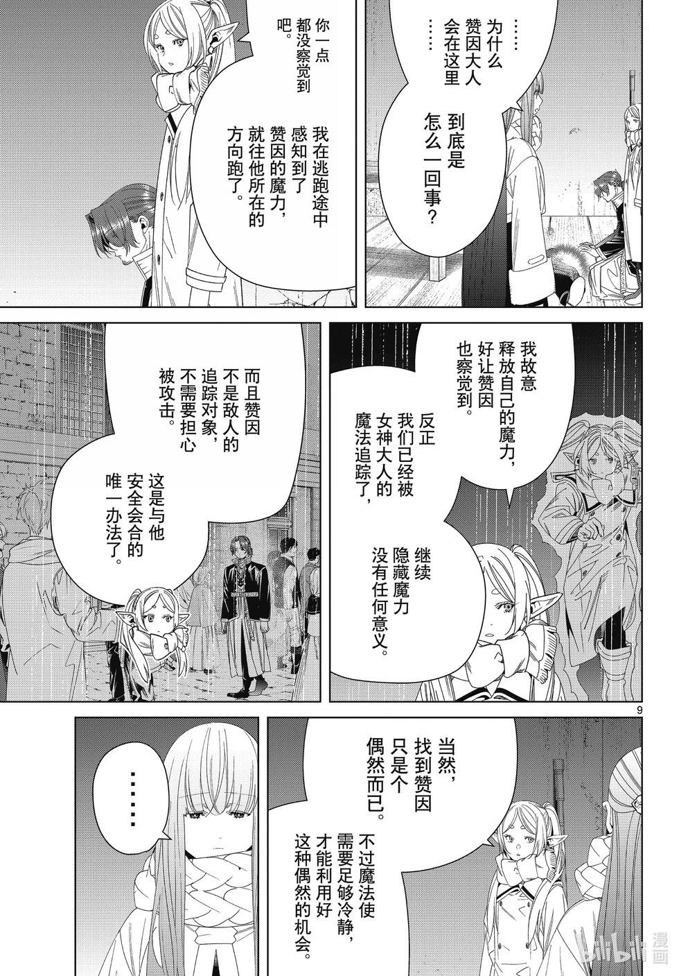 第 9 页