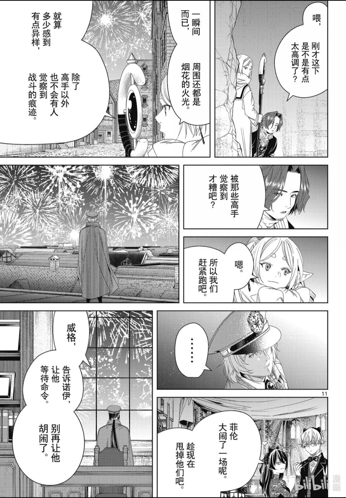 第 11 页