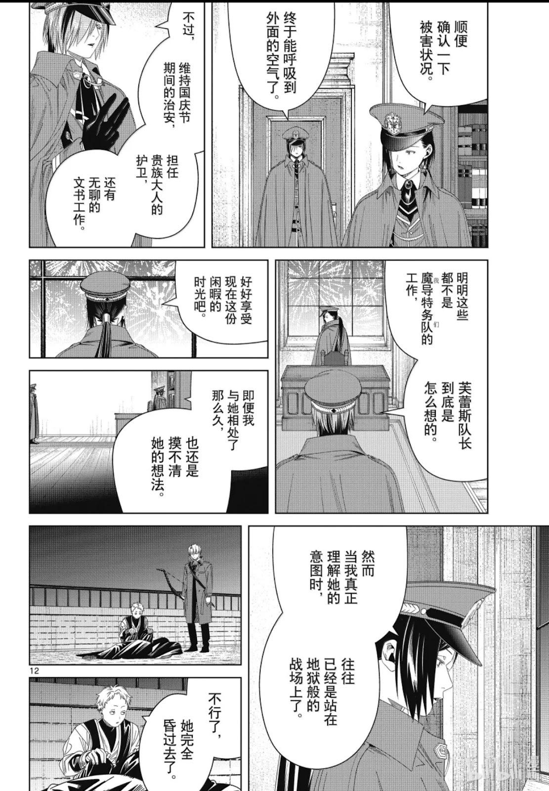 第 12 页