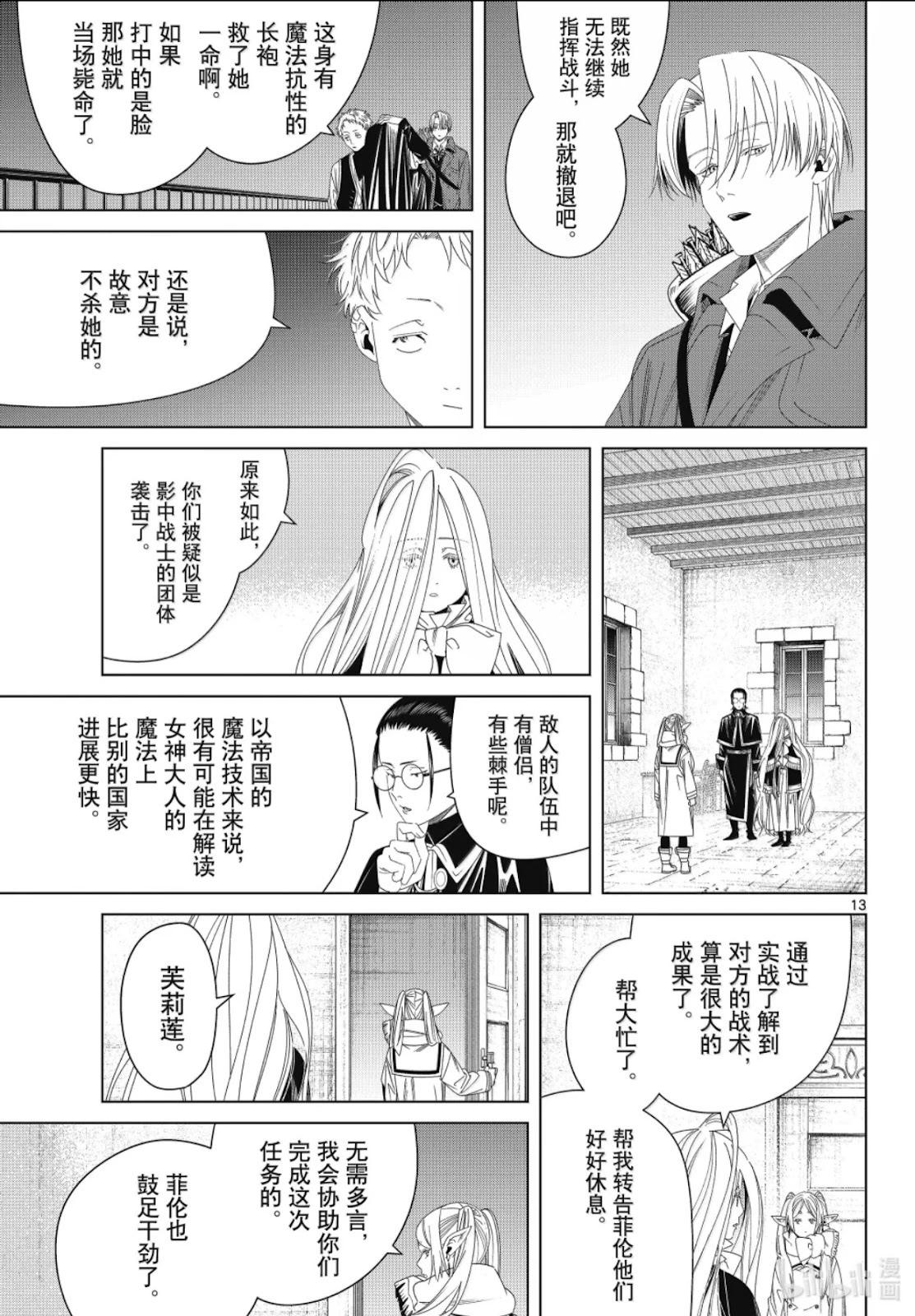 第 13 页