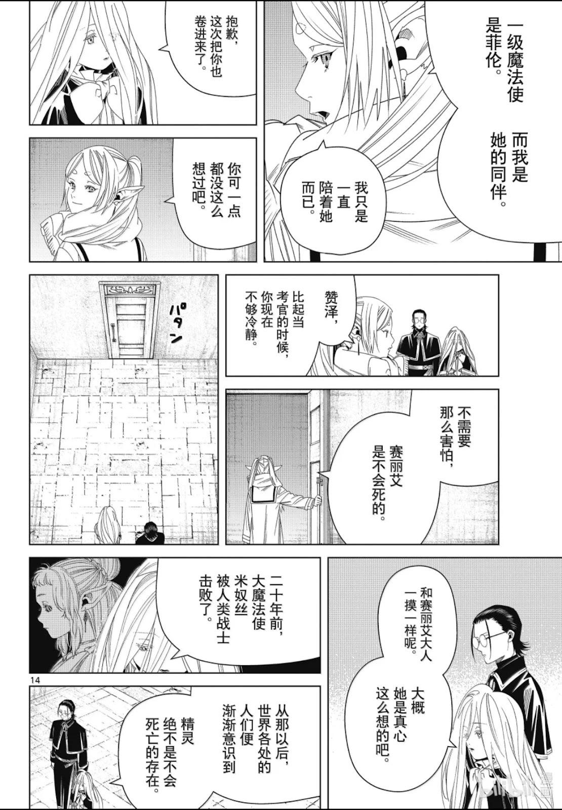 第 14 页