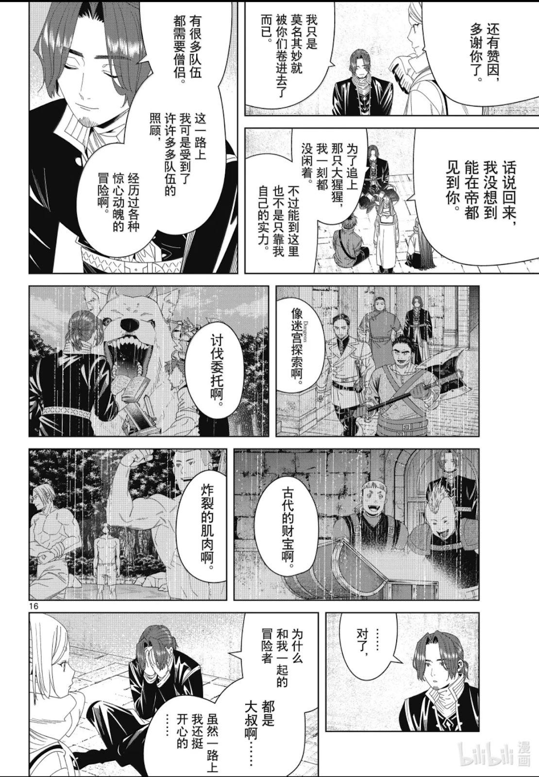 第 16 页