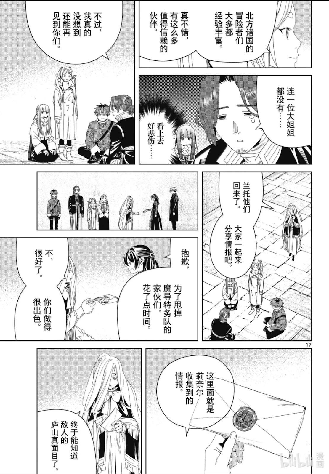 第 17 页