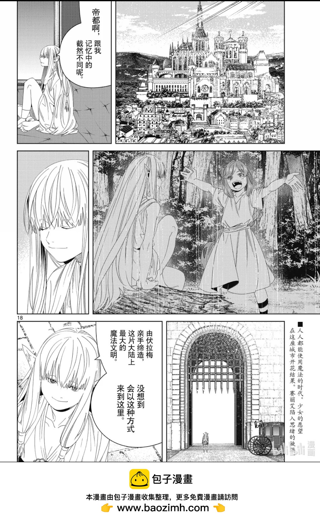 第 18 页