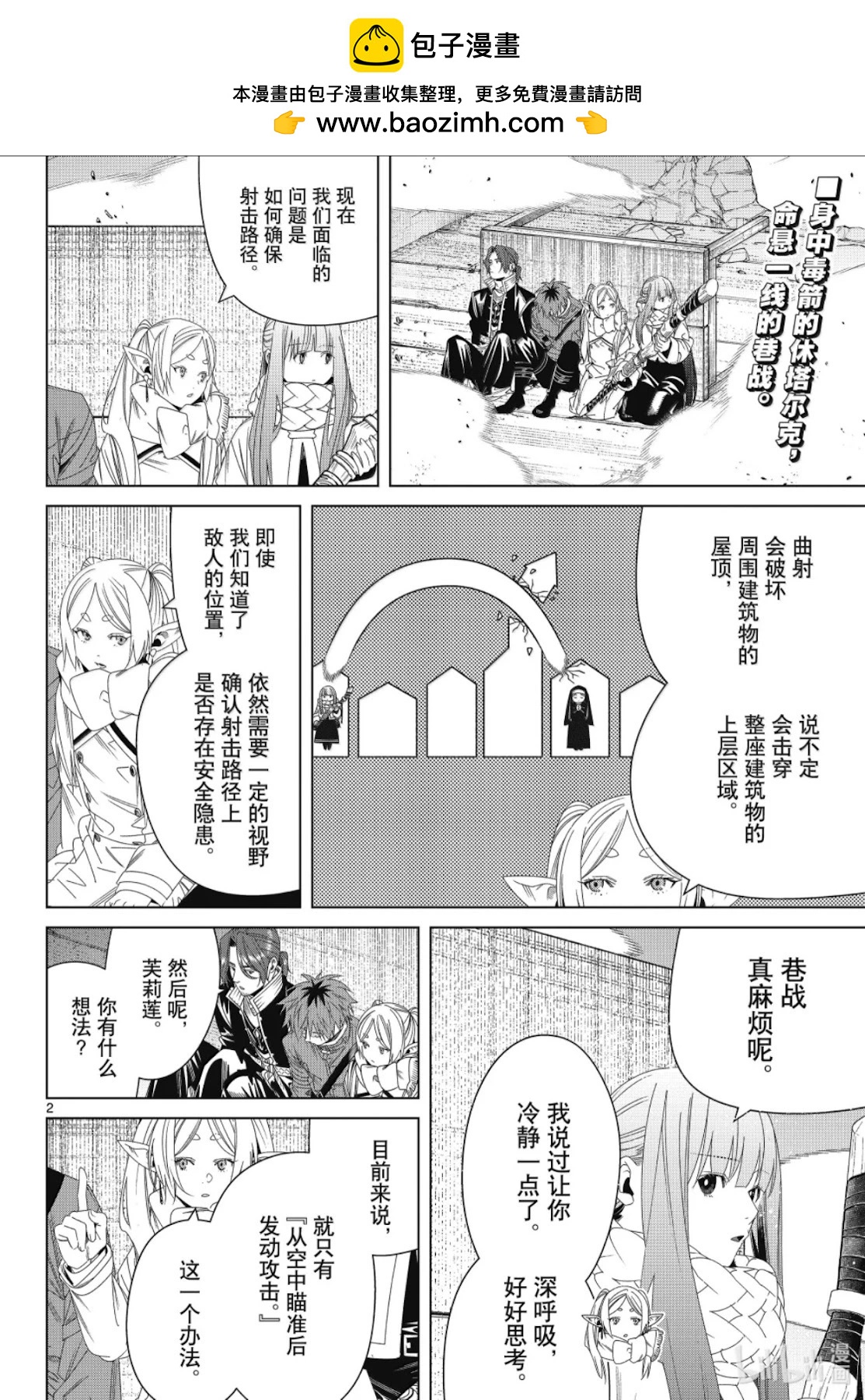 第 2 页
