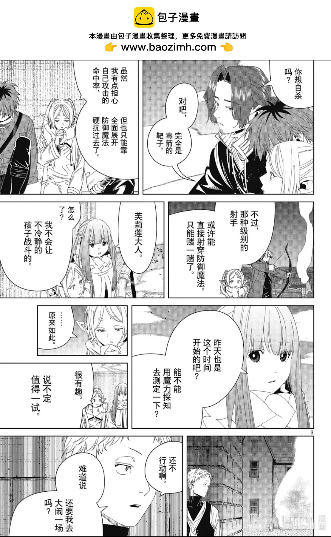 第 3 页