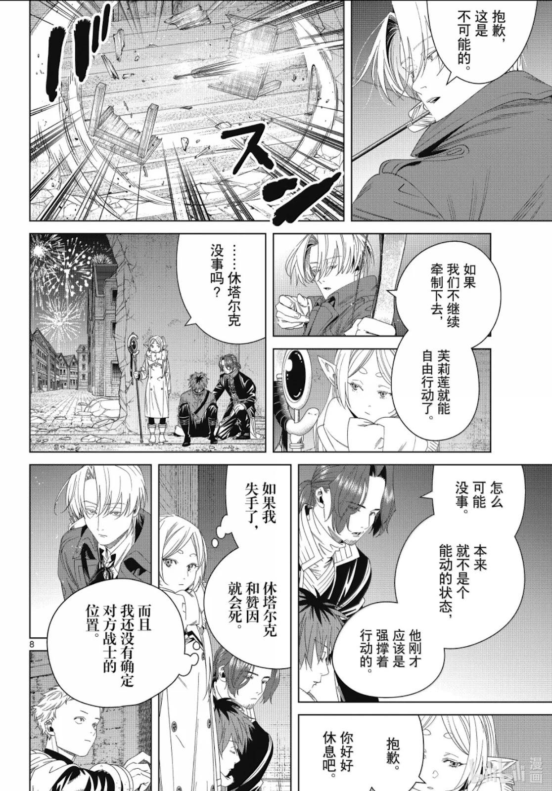 第 8 页