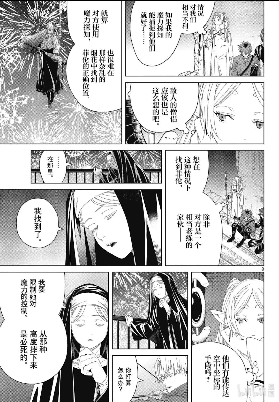 第 9 页