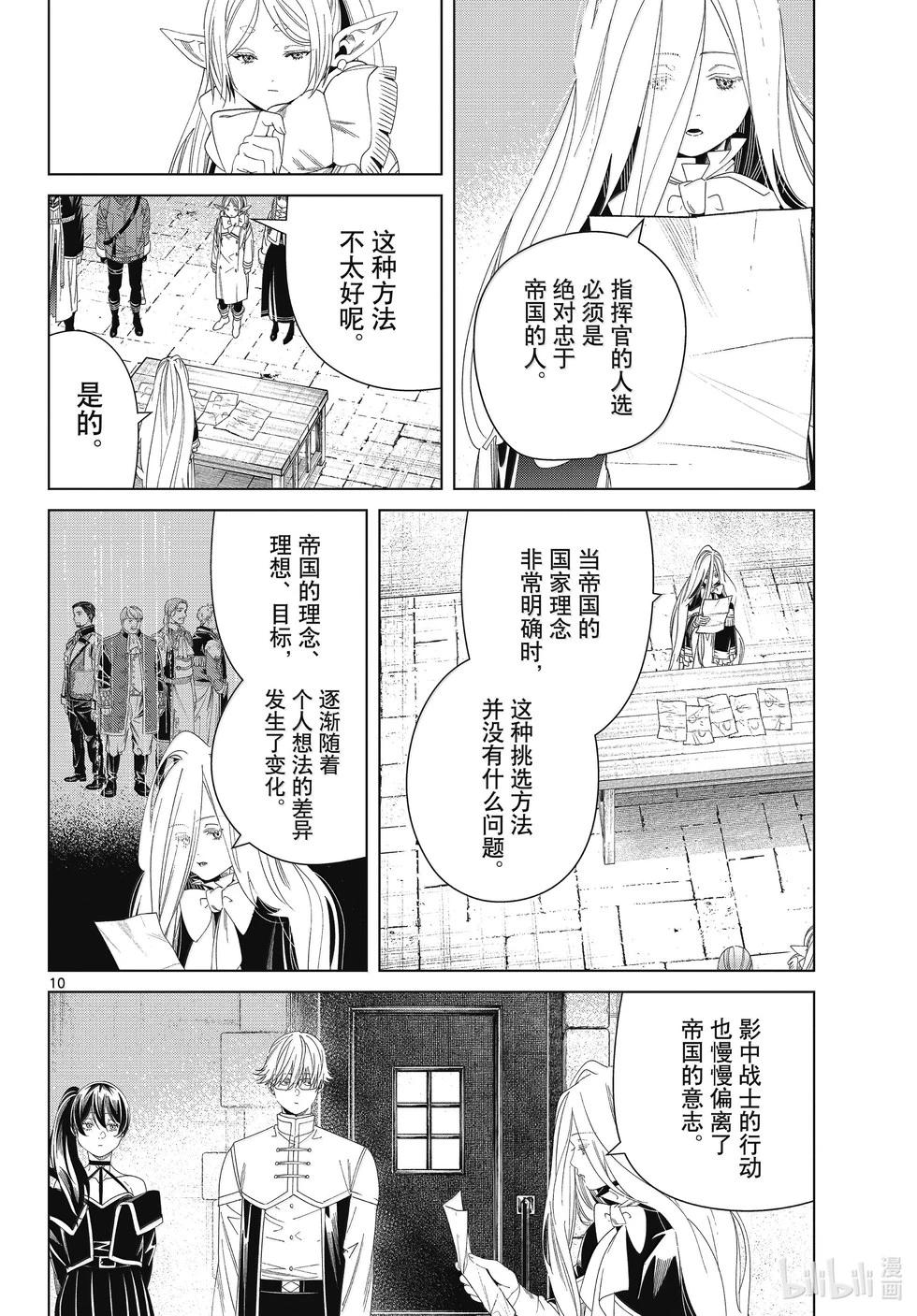 第 10 页