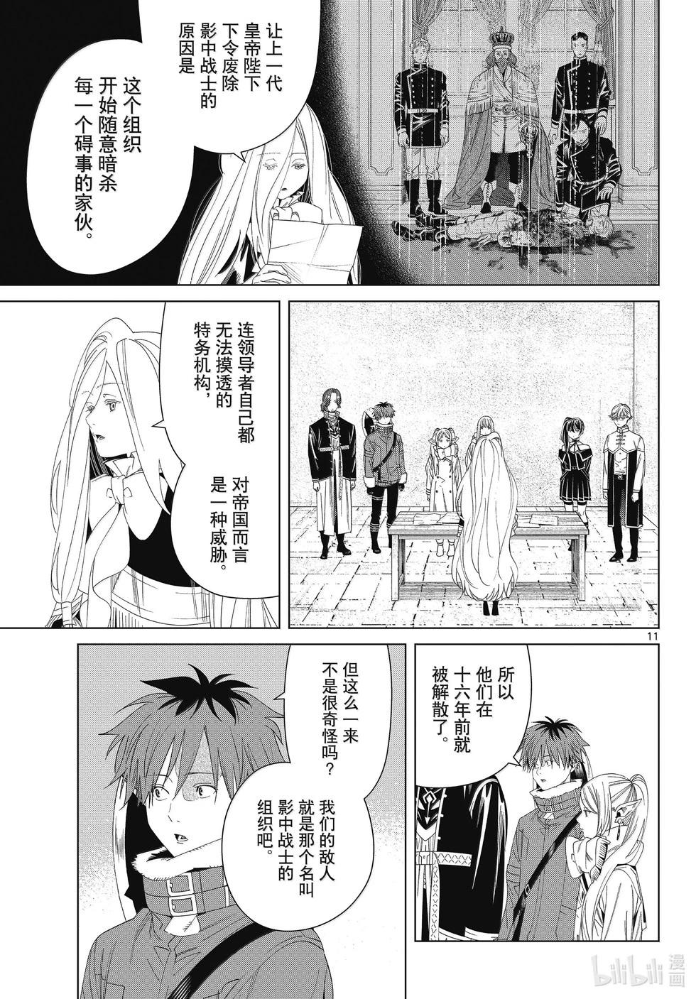 第 11 页