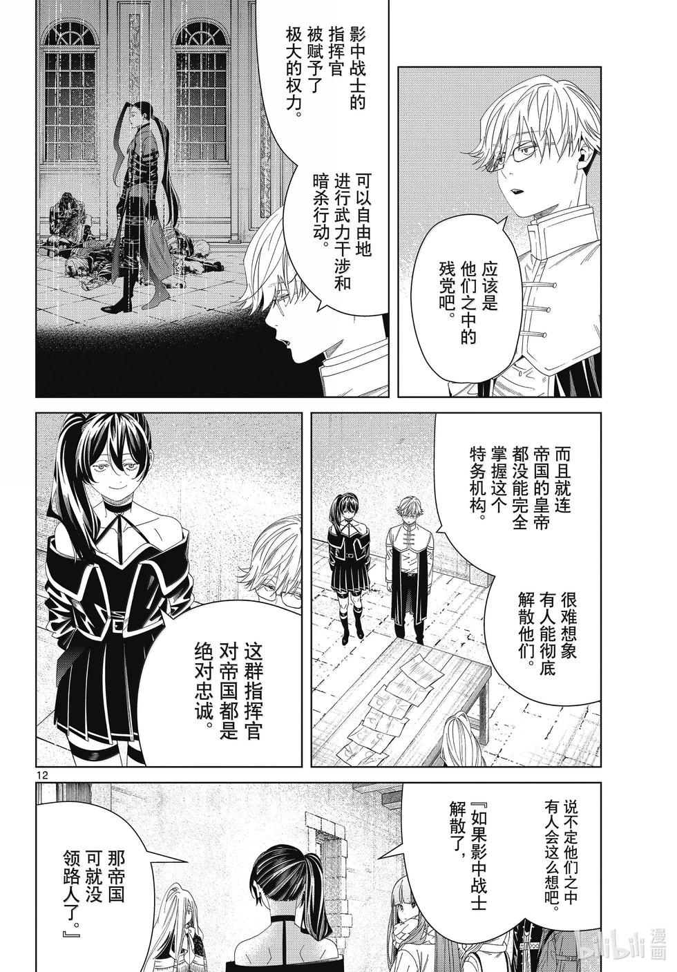 第 12 页
