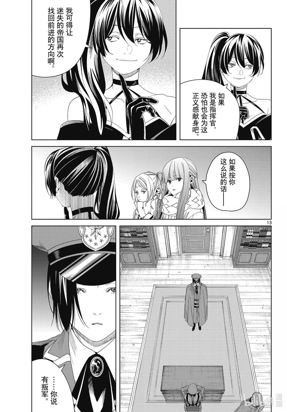 第 13 页