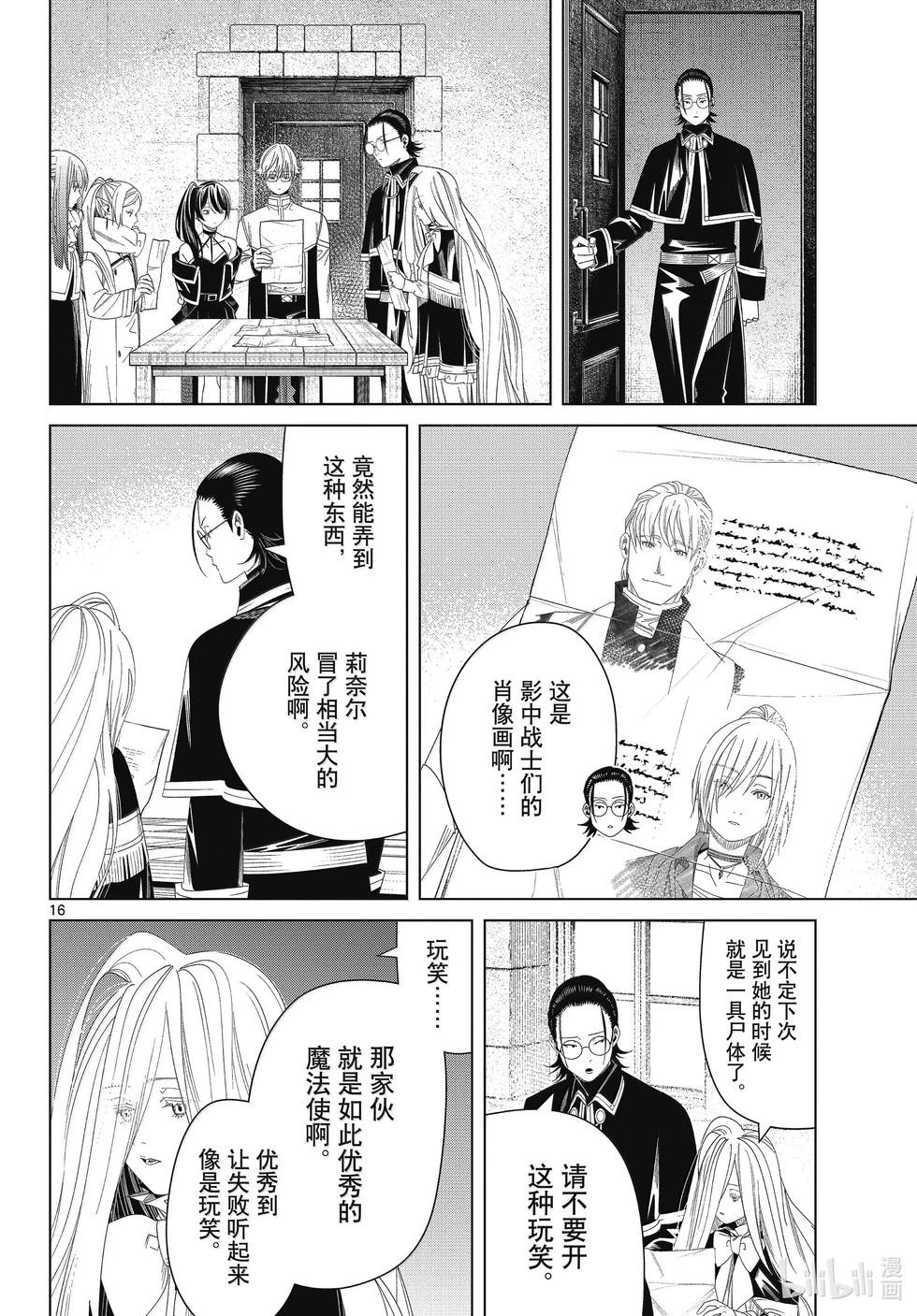 第 16 页