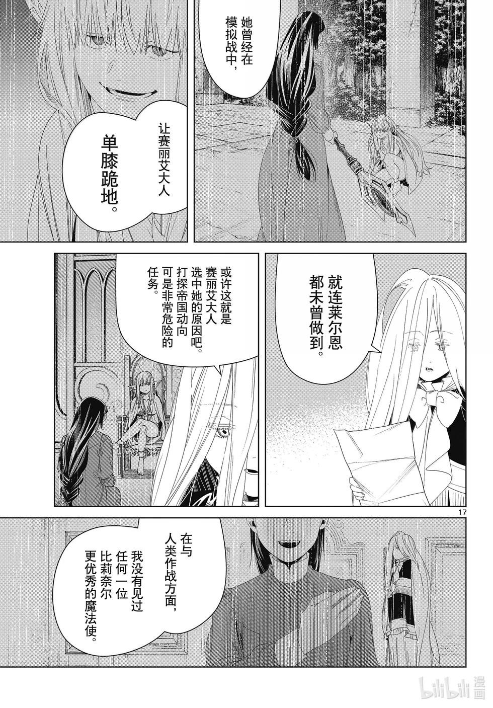 第 17 页