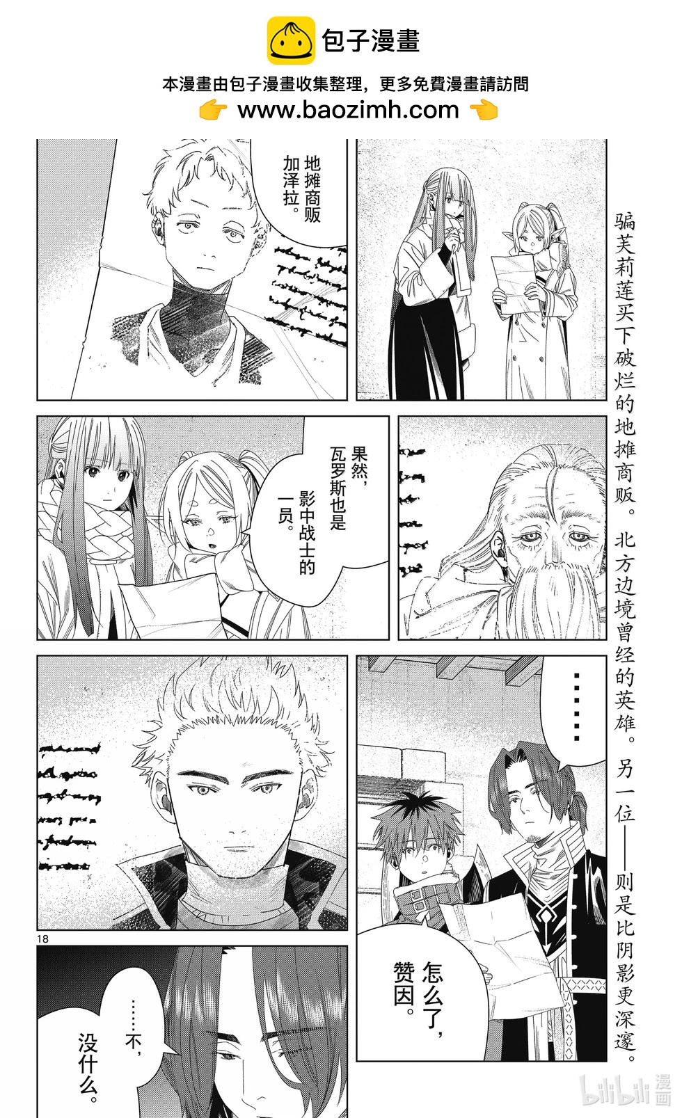 第 18 页