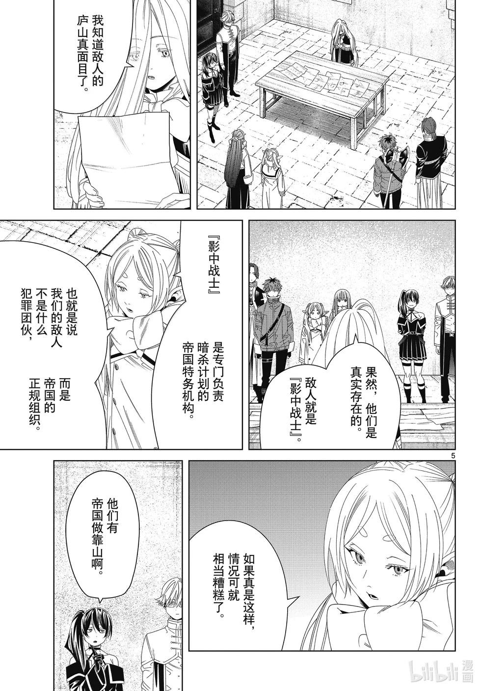 第 5 页