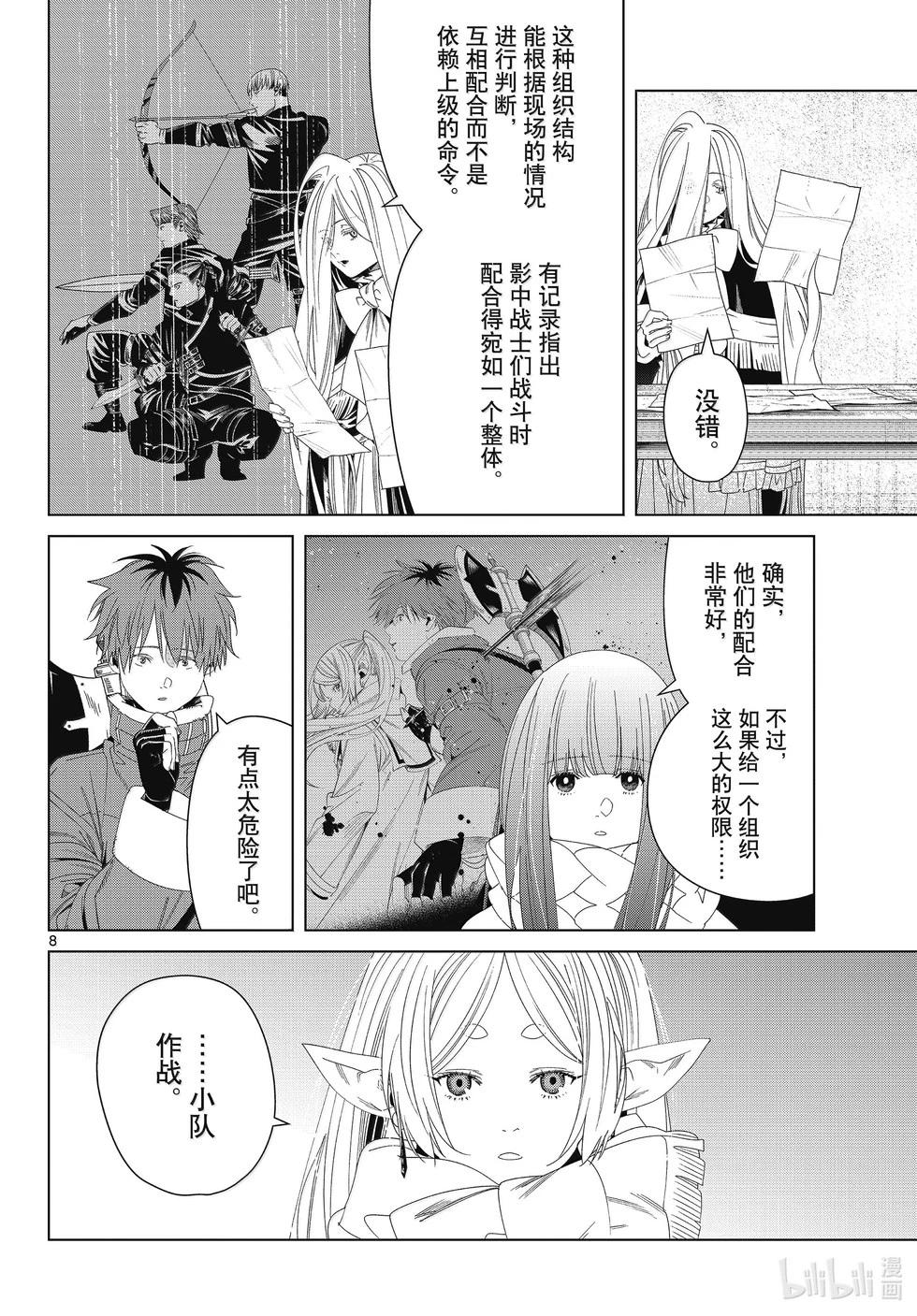 第 8 页