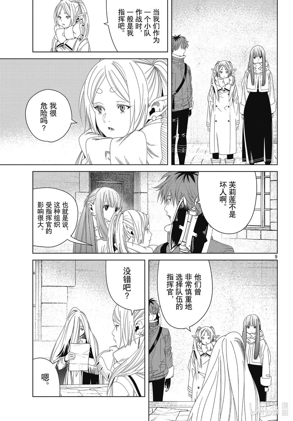 第 9 页
