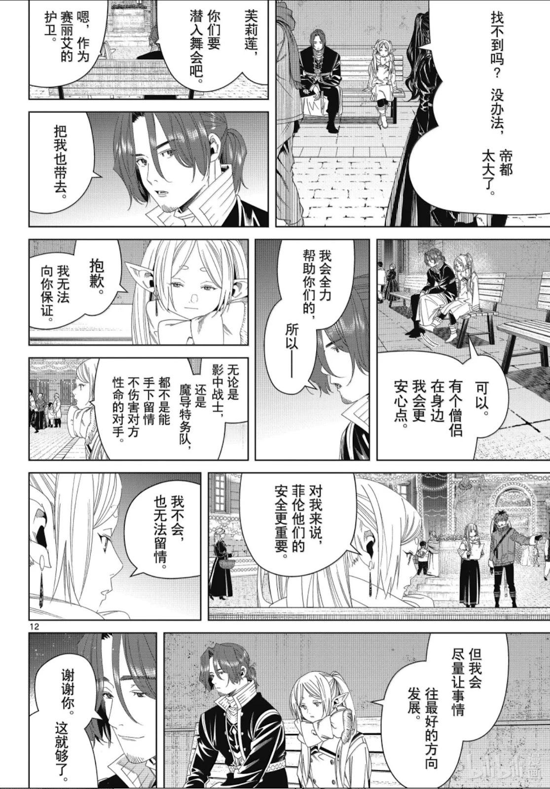 第 12 页