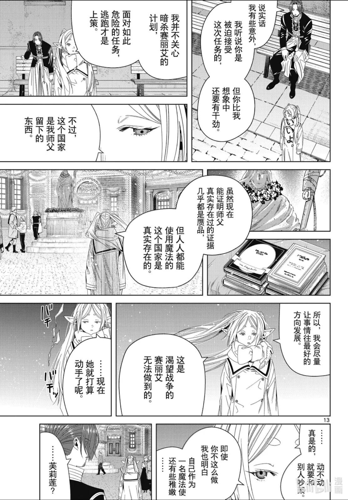 第 13 页