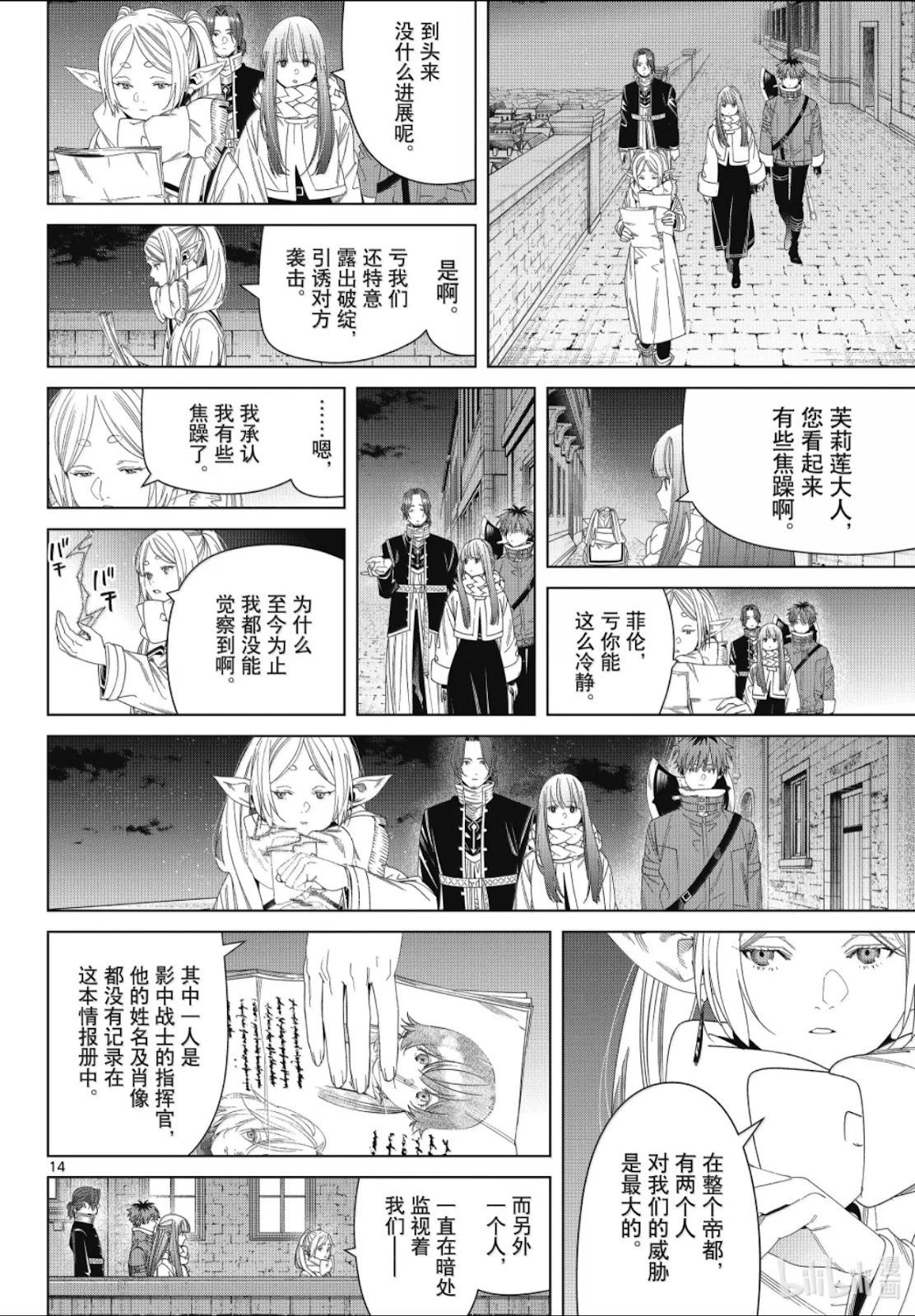 第 14 页