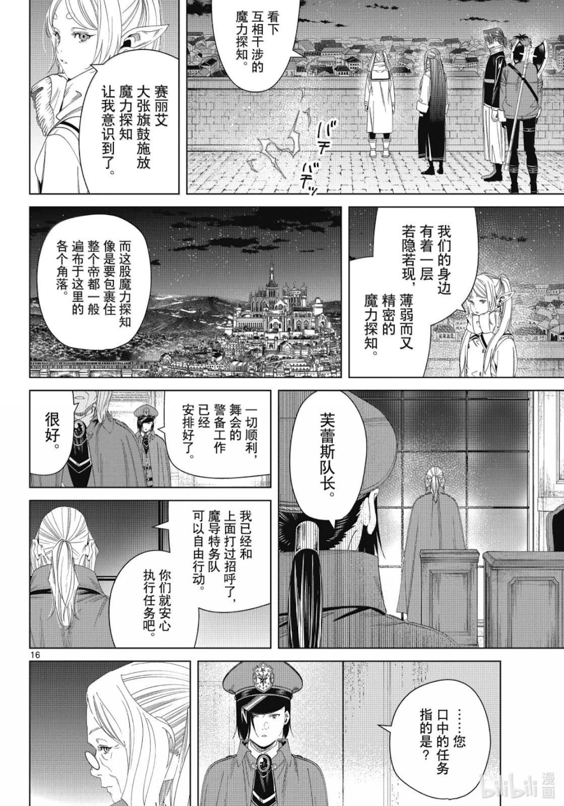 第 16 页