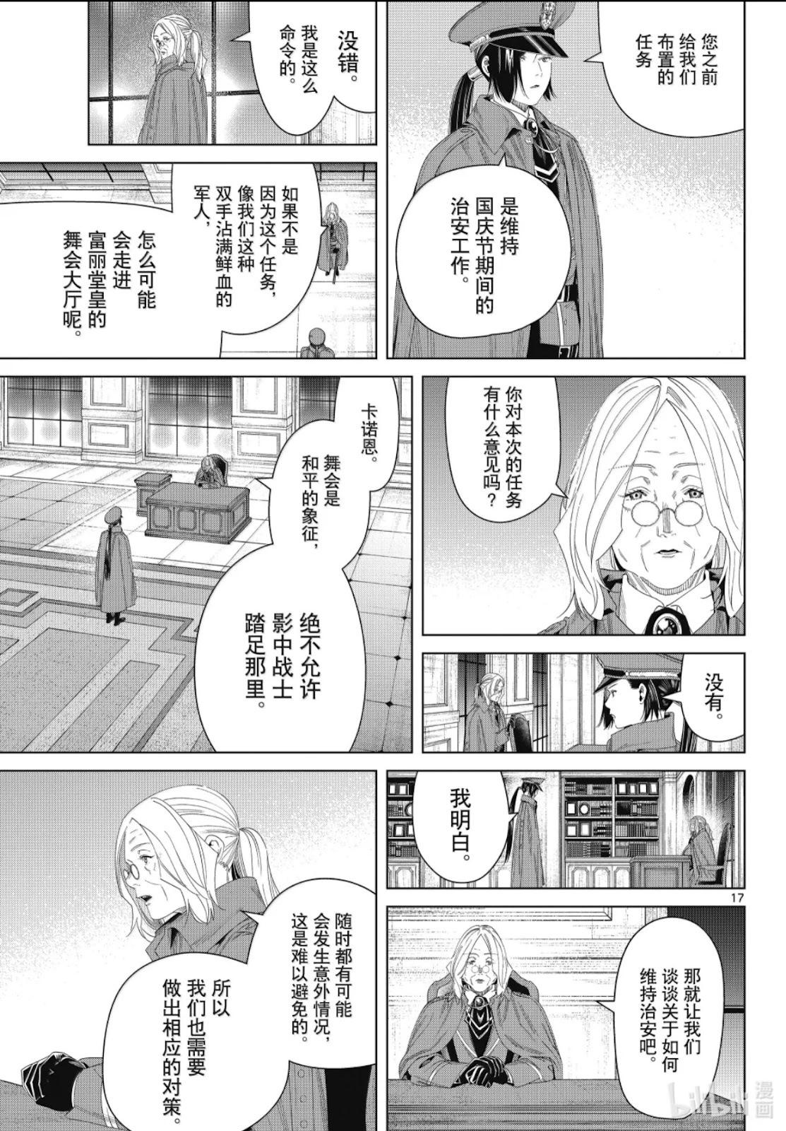 第 17 页