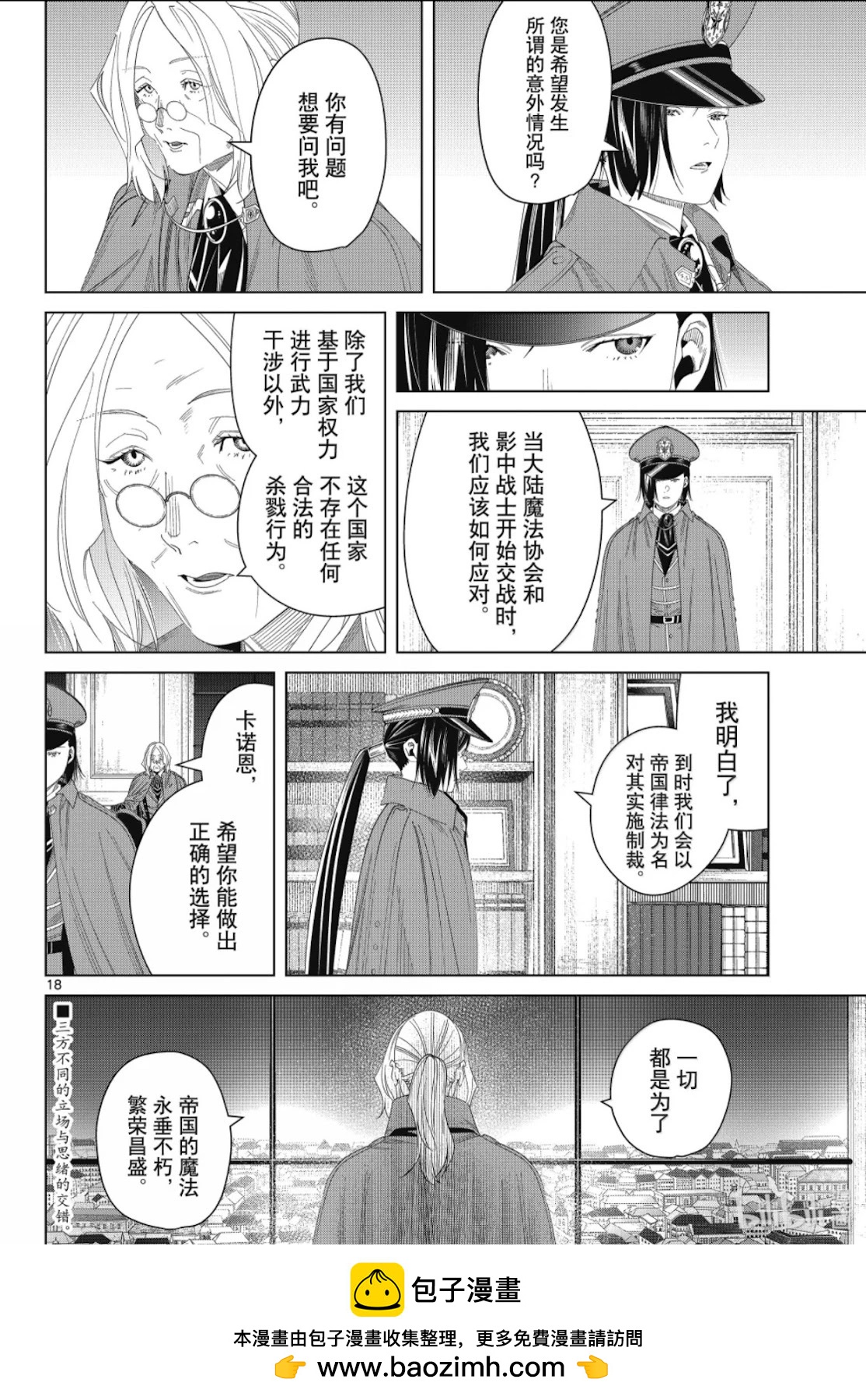 第 18 页
