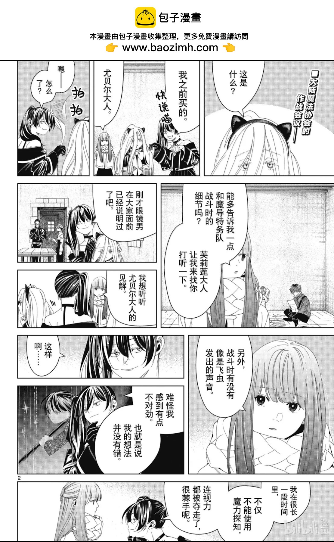 第 2 页