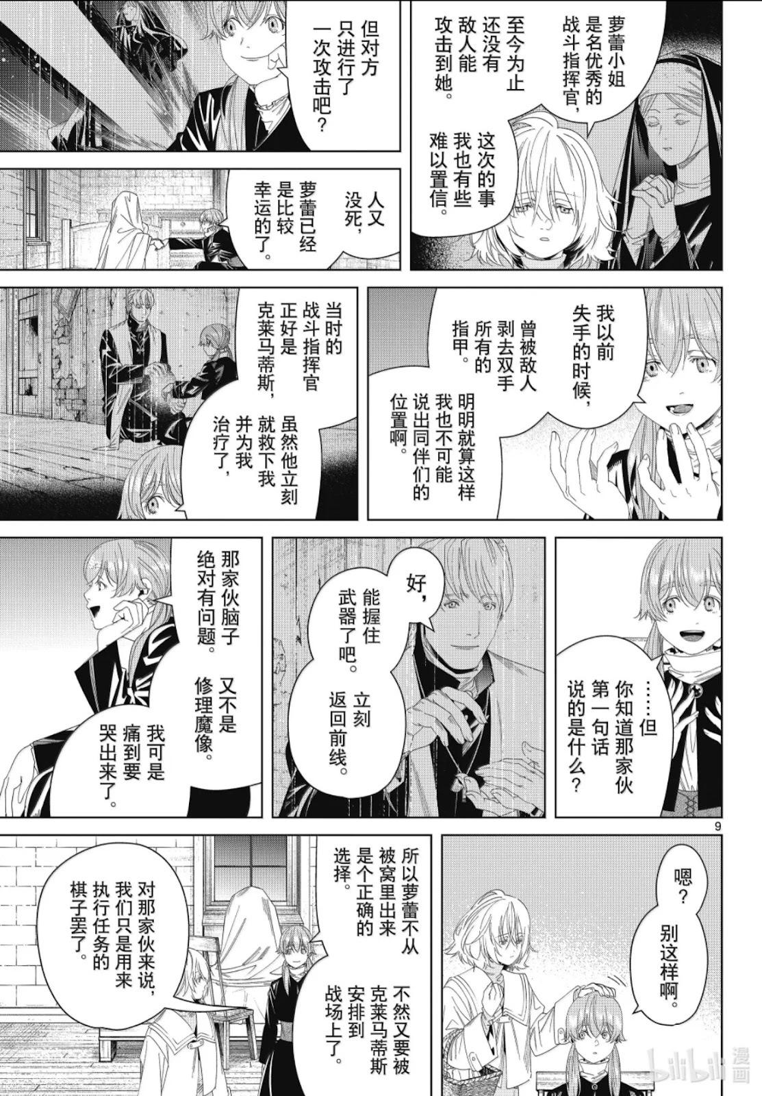 第 9 页