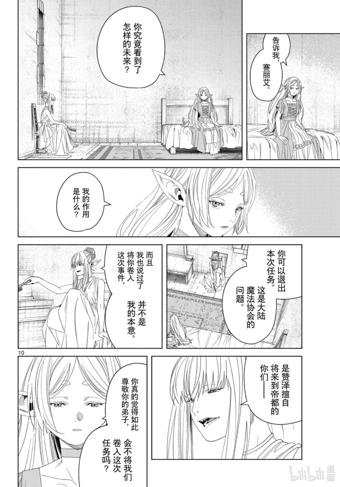第 10 页