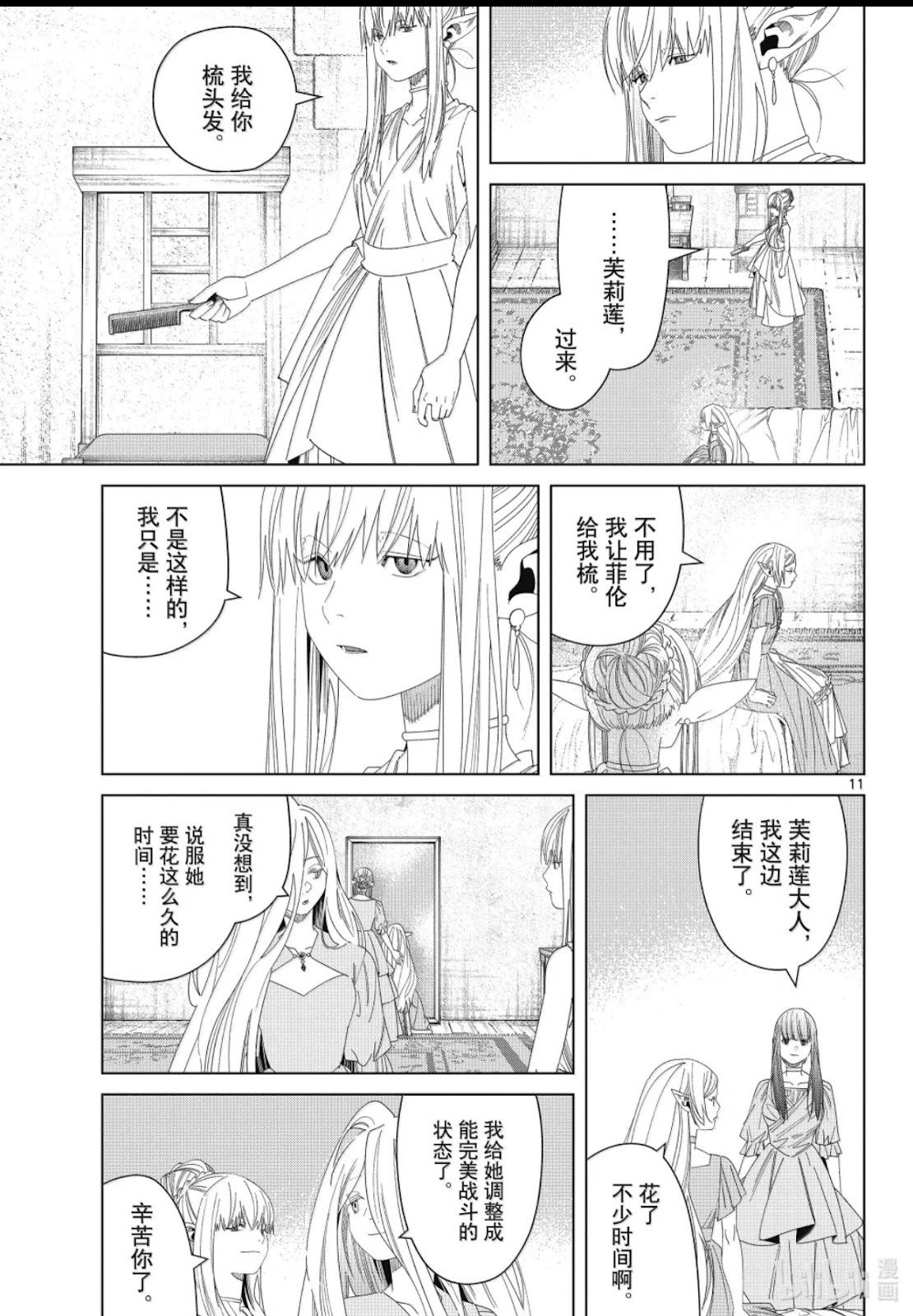 第 11 页