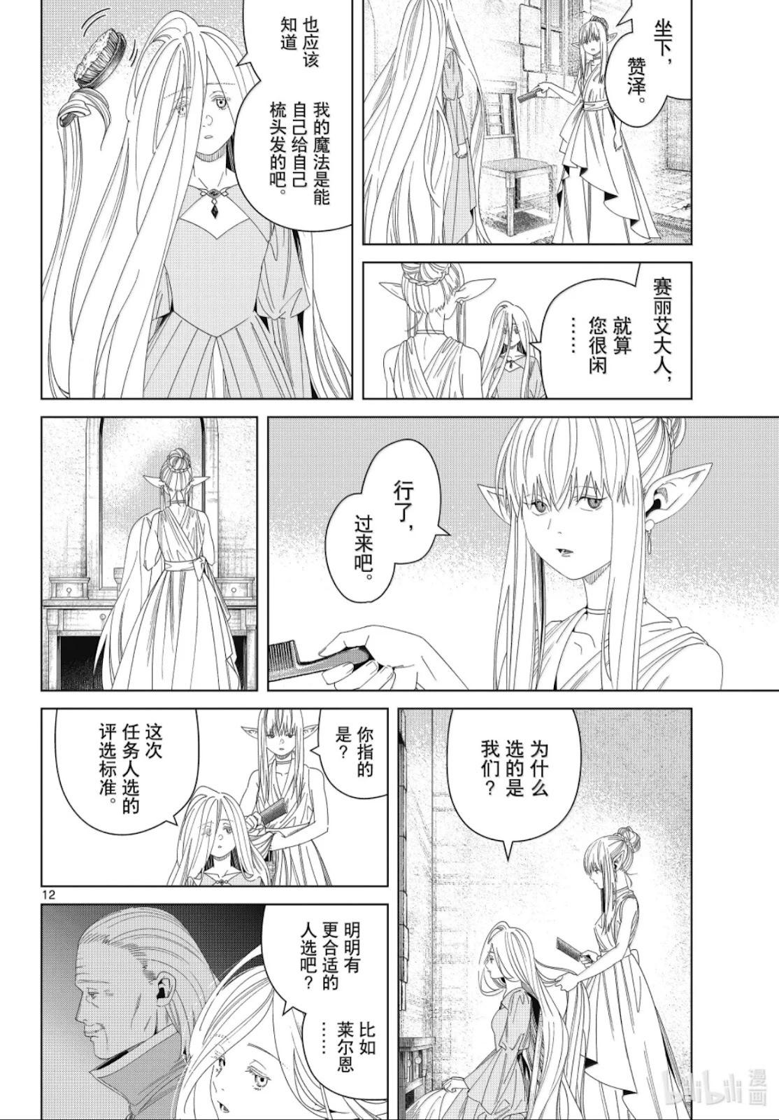 第 12 页
