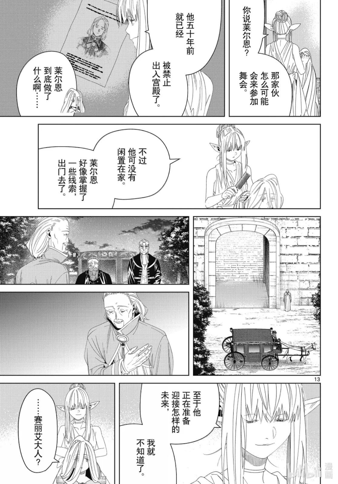 第 13 页