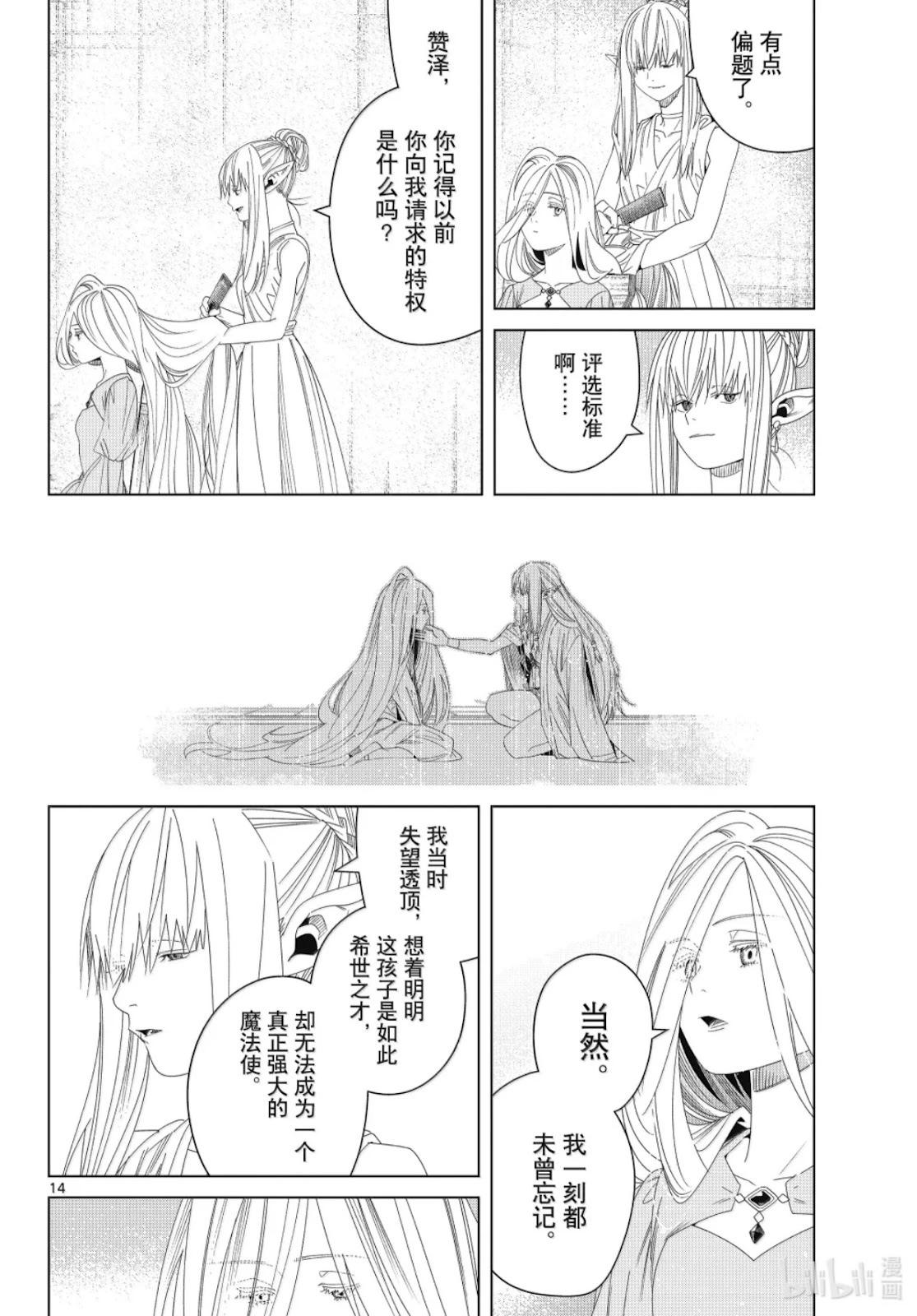 第 14 页