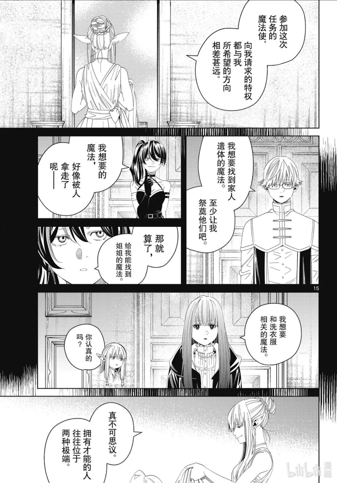 第 15 页
