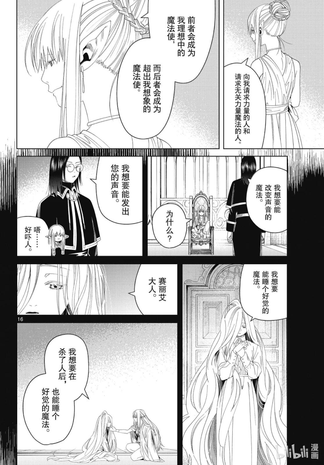 第 16 页