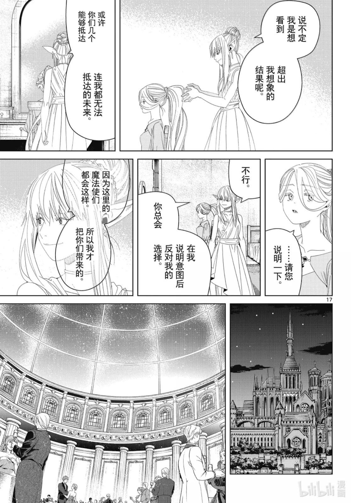 第 17 页