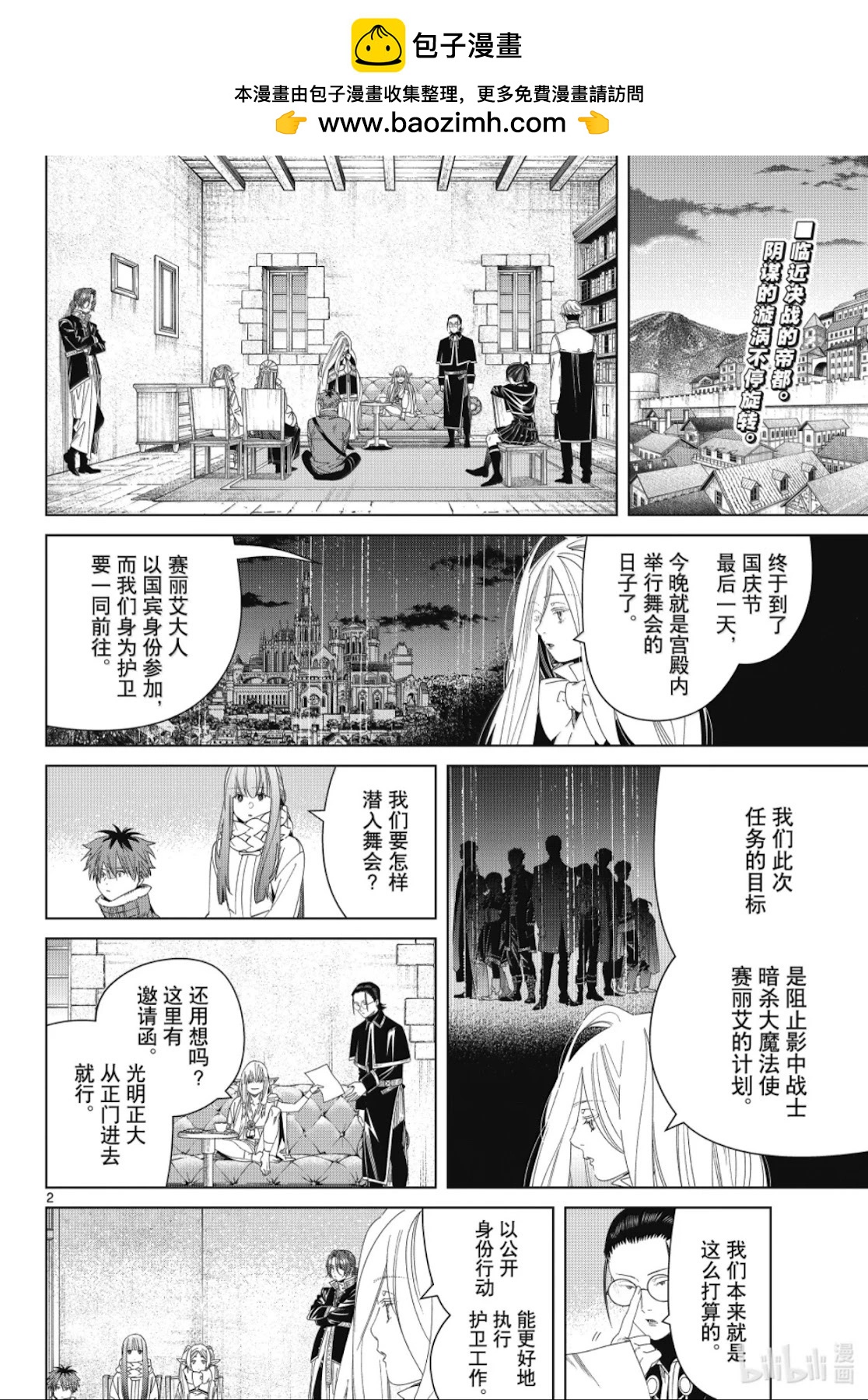 第 2 页