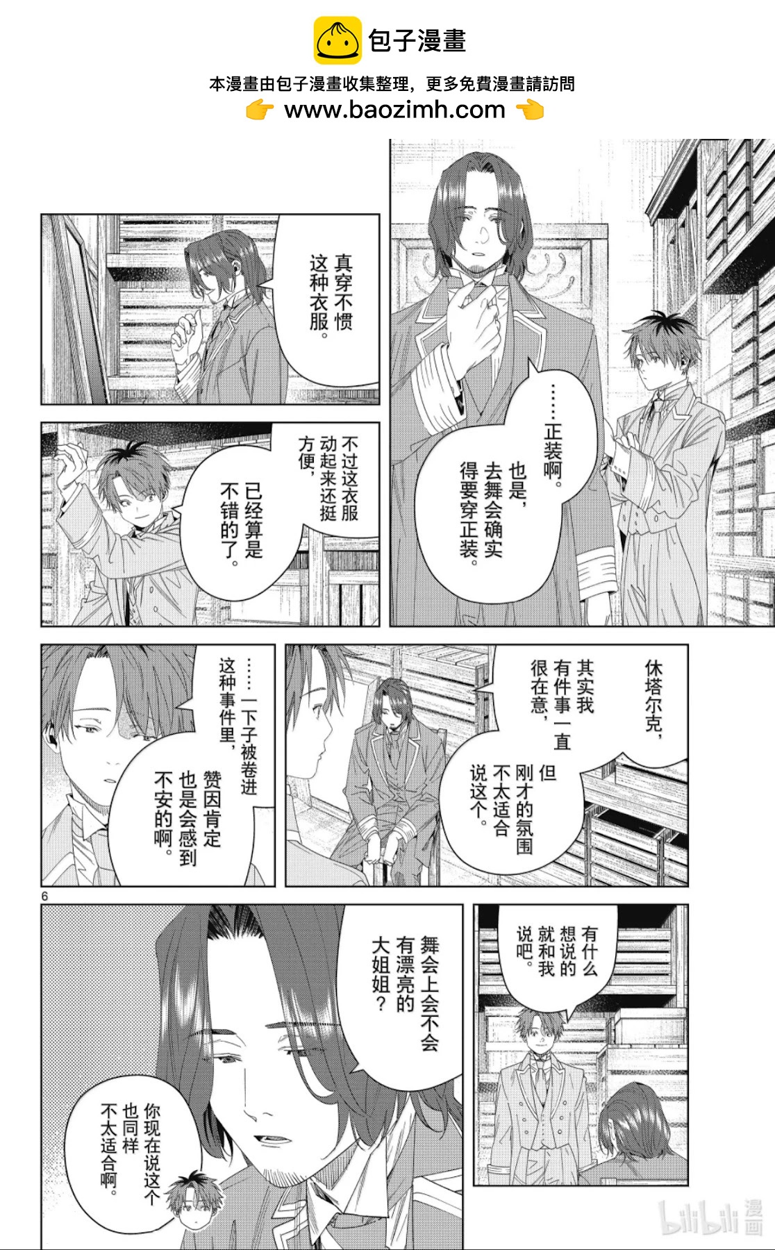 第 6 页