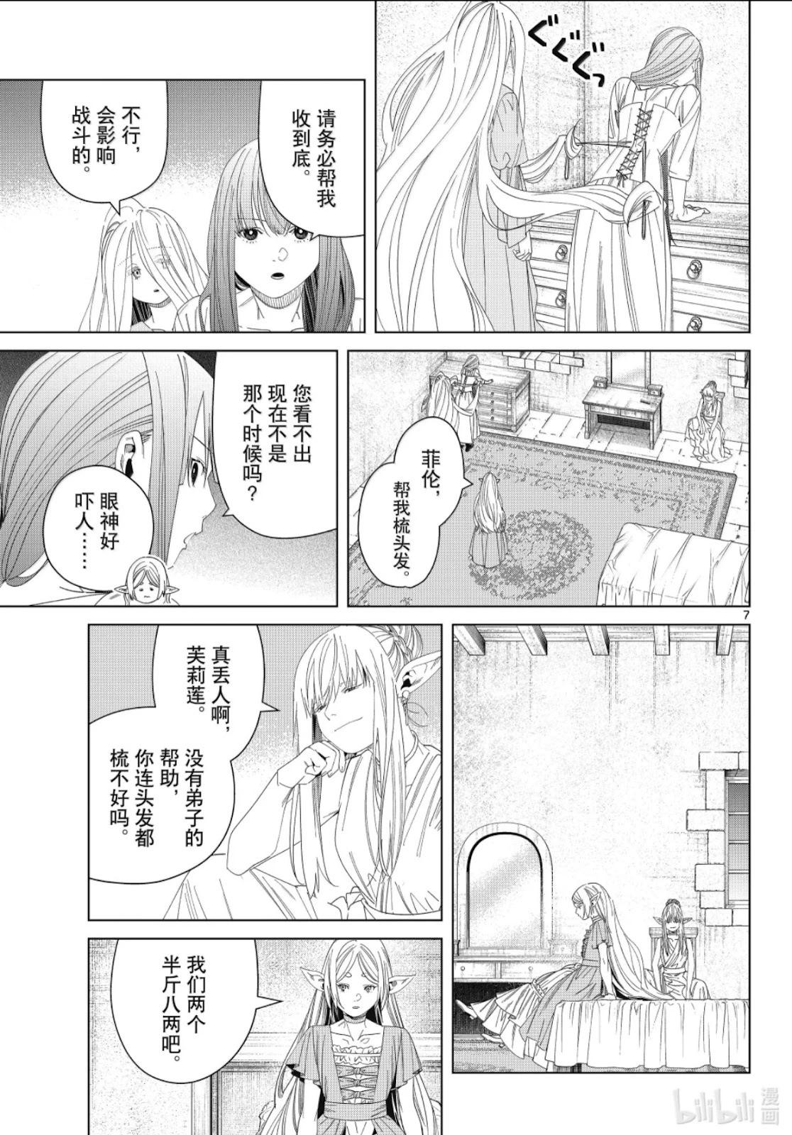 第 7 页