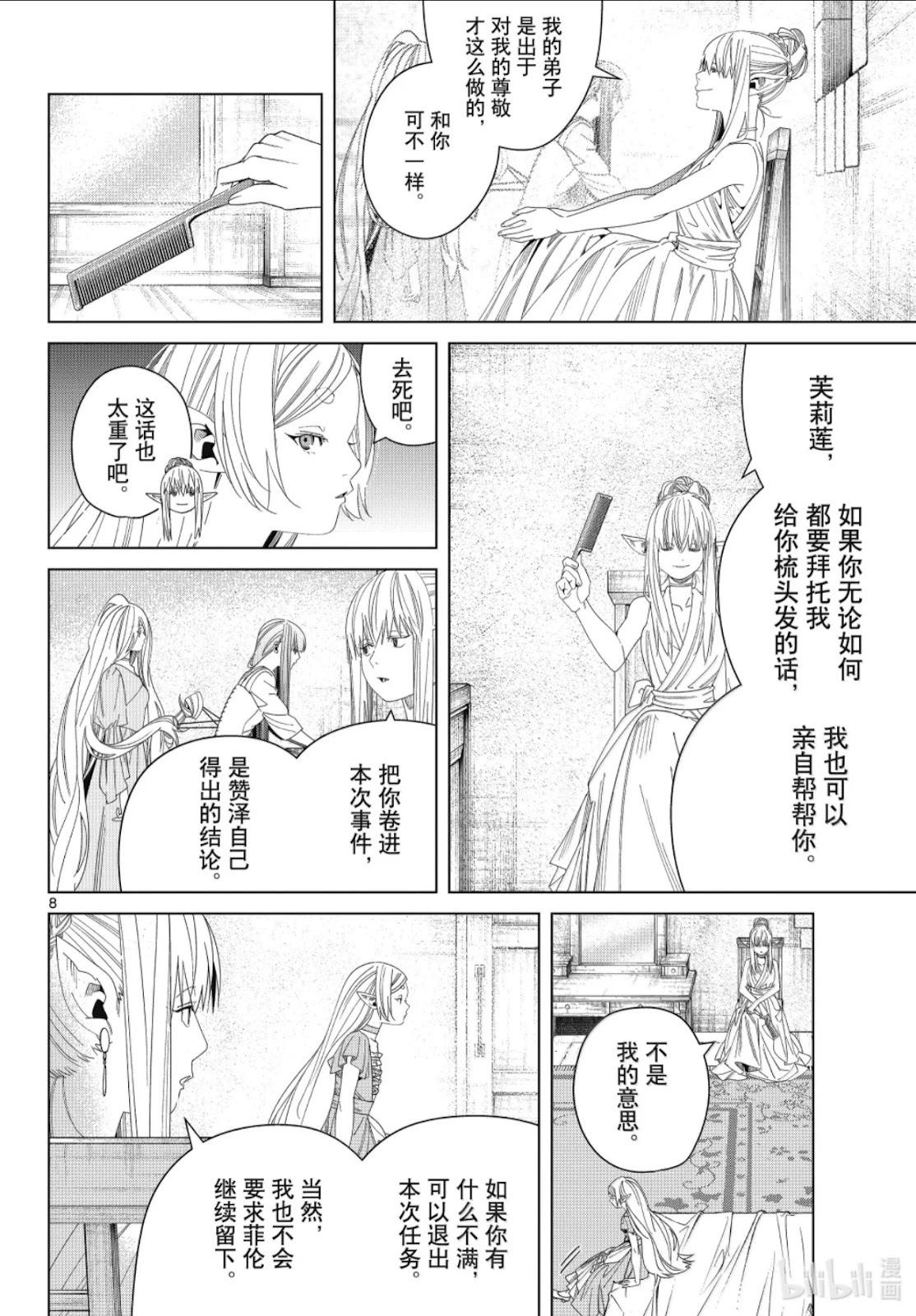 第 8 页