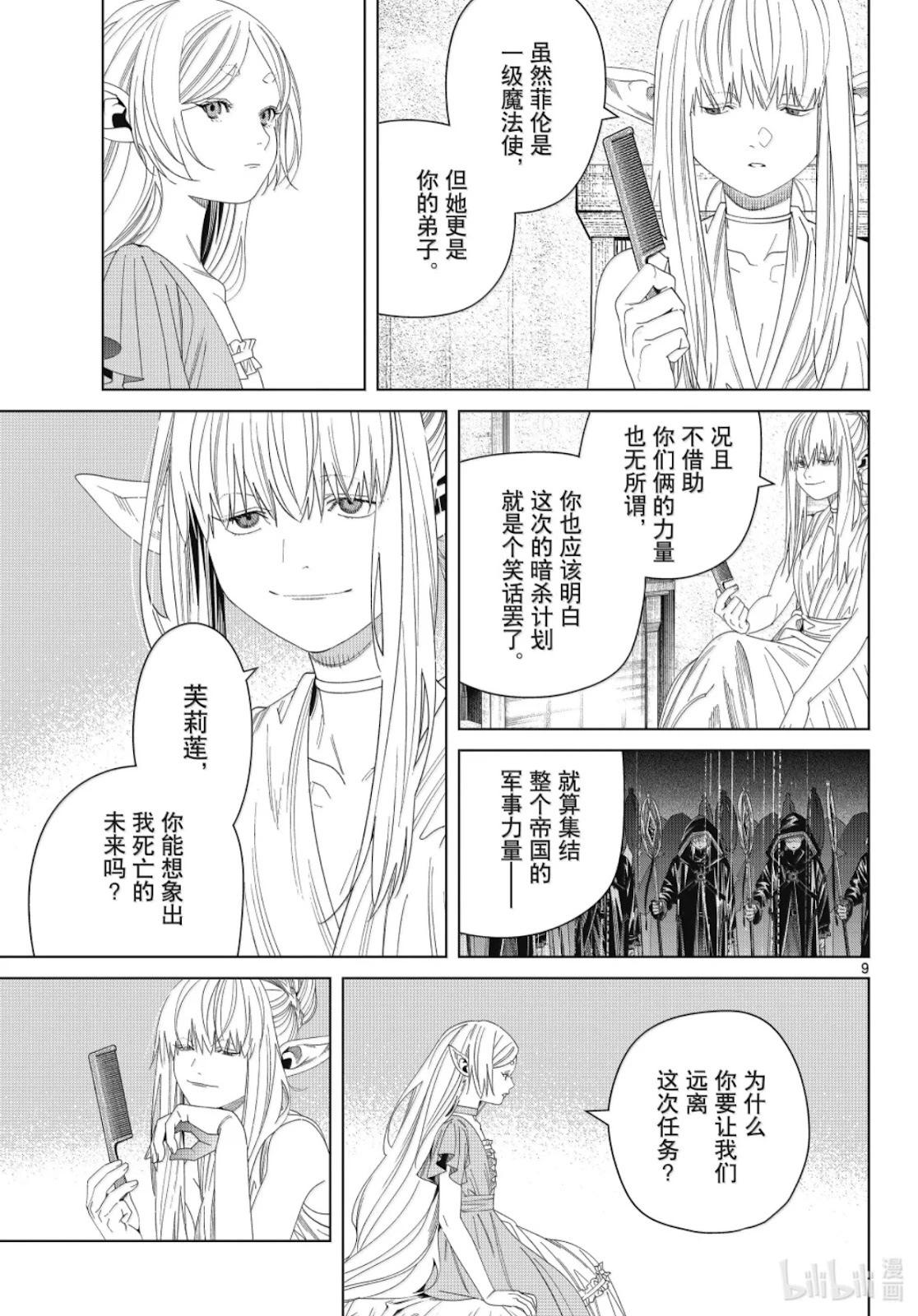 第 9 页